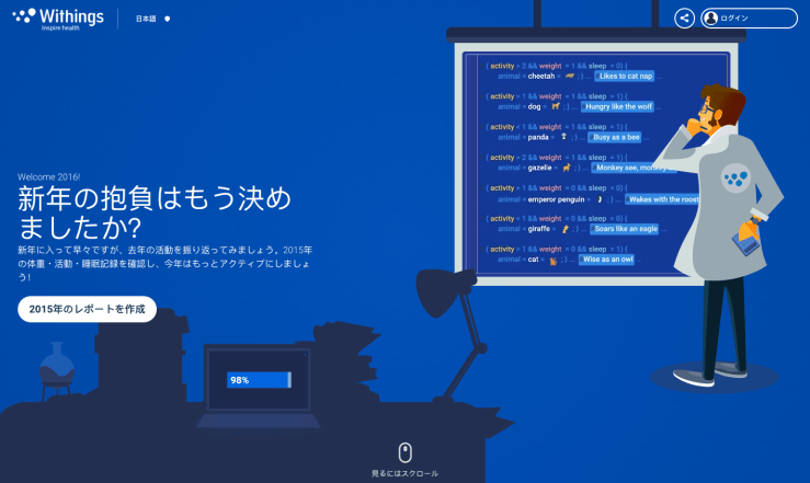 withingsJP